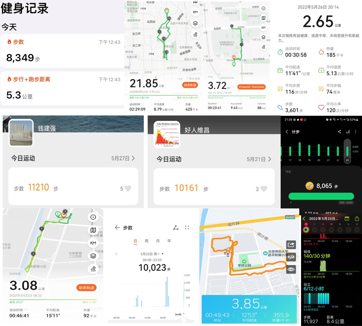 线上授课