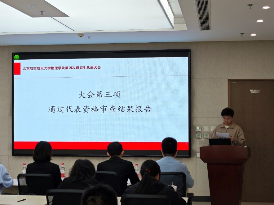 蓝鲸直播官网操作说明研究生会现任主席