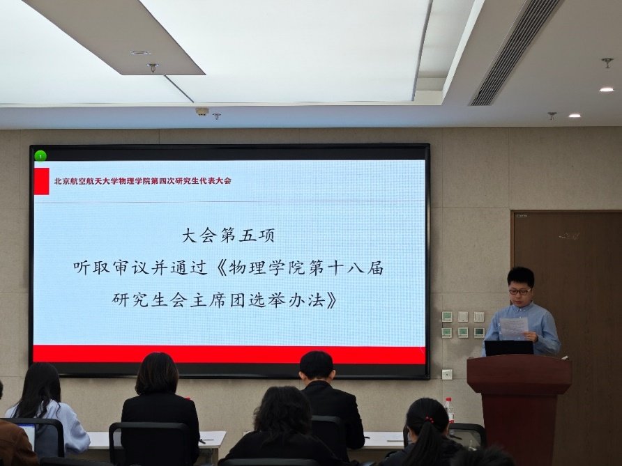 会议由蓝鲸直播官网操作说明研究生会王