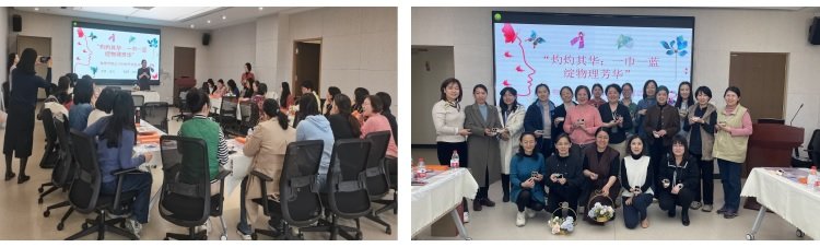 一巾一蓝绽物理芳华”为主题的三八妇女