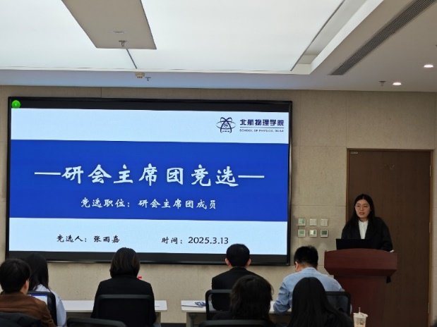 会议在全体与会者起立奏唱国歌声中拉开