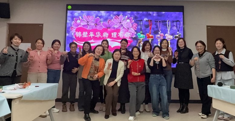 为庆祝“三八”国际妇女节